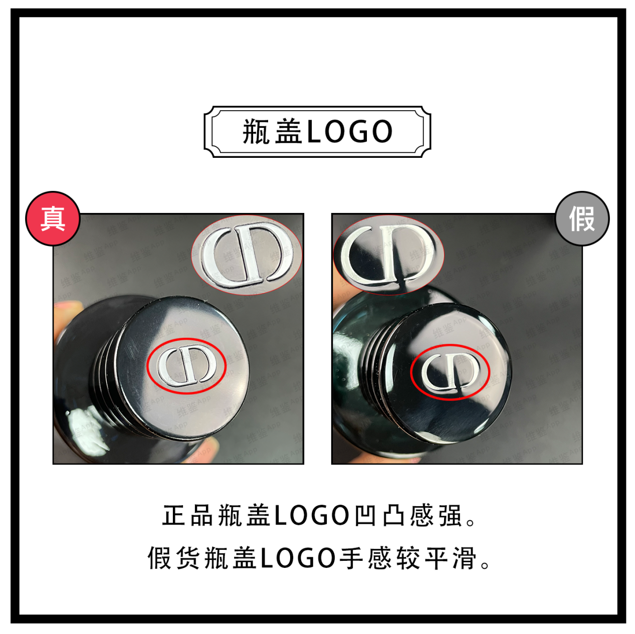 维鉴美妆辨别 迪奥旷野男士淡香水真假鉴别