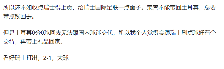 |乌克兰VS奥地利分析推荐，势均力敌，平局才符合两队利益。