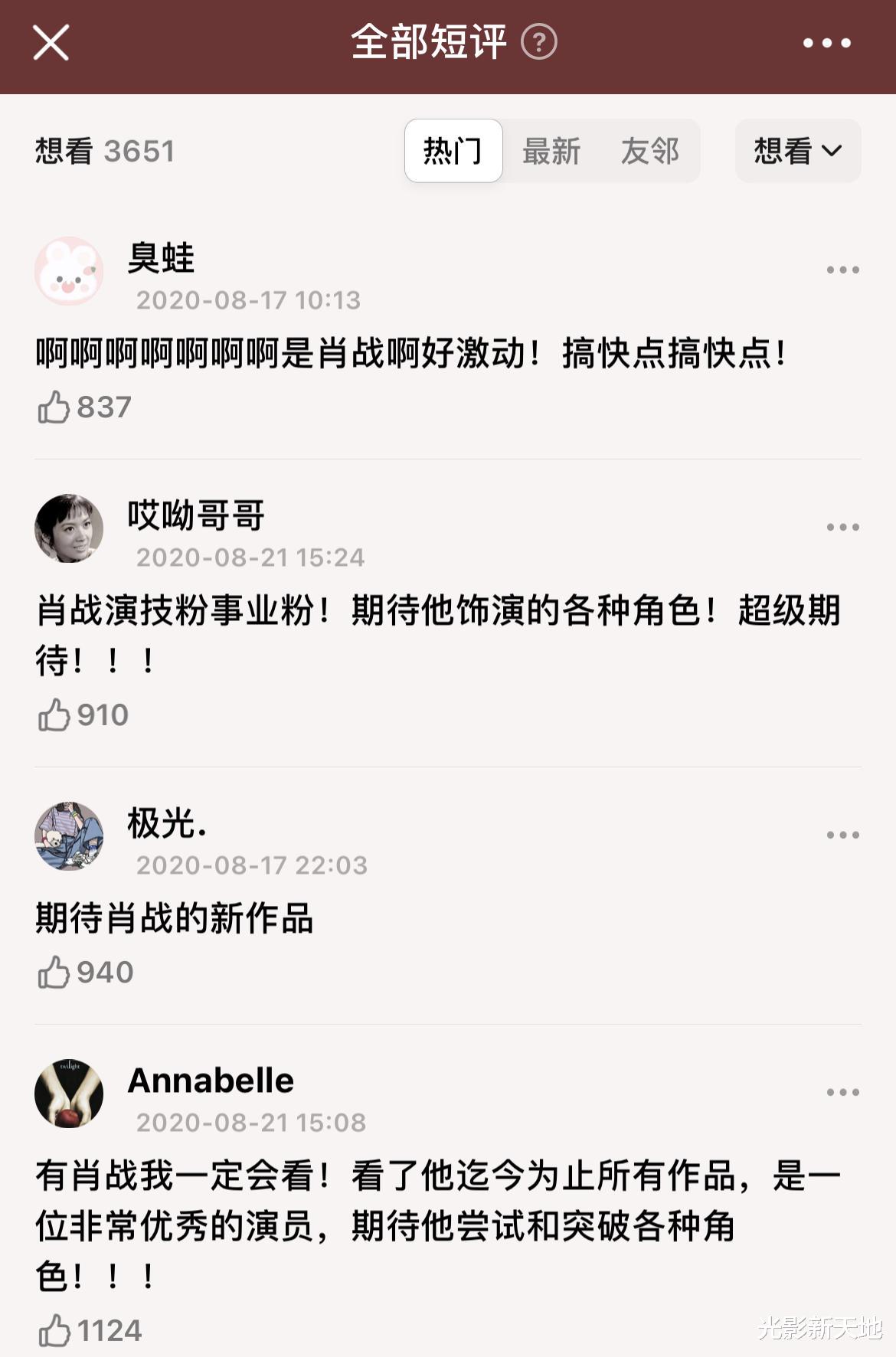 英雄岁月之王牌部队|《王牌部队》空降播出,三大问题导致收视率不佳,肖战粉丝疑控评