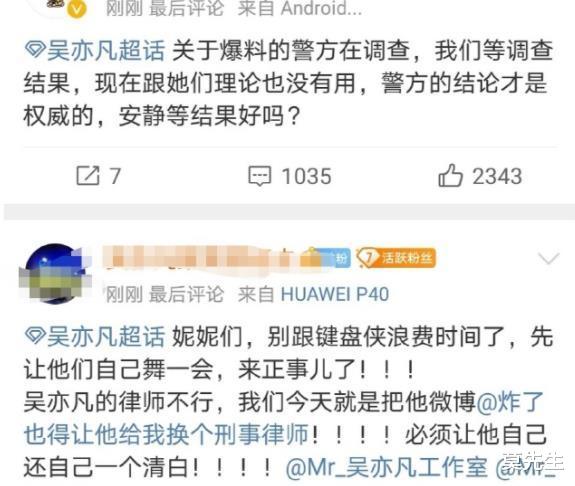 吴亦凡|国内被拘留的顶流第一人，吴亦凡结局锁定，官媒发声表明态度