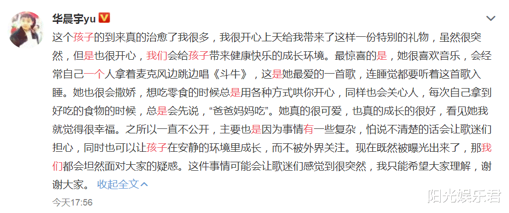 华晨宇|华晨宇刚承认自己有孩子， 蔡徐坤也官宣“女儿”照片，粉丝都吓懵了