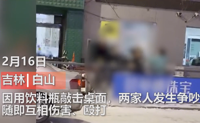 焰冰聊生活 戾气太重！吉林两家人面馆内互殴，3人头部被打出血