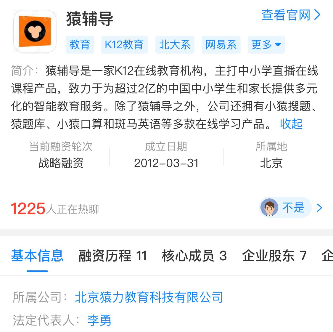 吴洪娜聊说育儿|曾经估值上千亿,如今改卖羽绒服,猿辅导辟谣难掩尴尬