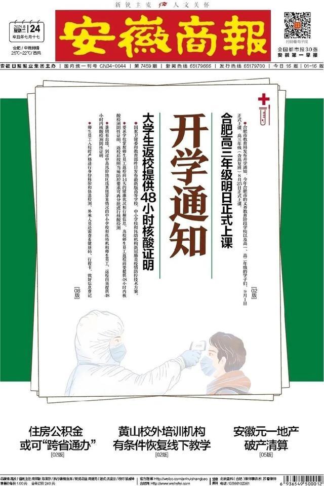 合肥|“指导价”能有多大作用？专家解读合肥房产新政
