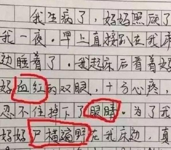 作文|小学生作文《妈妈睡觉的样子》火了,老师调侃道:家长要注意形象