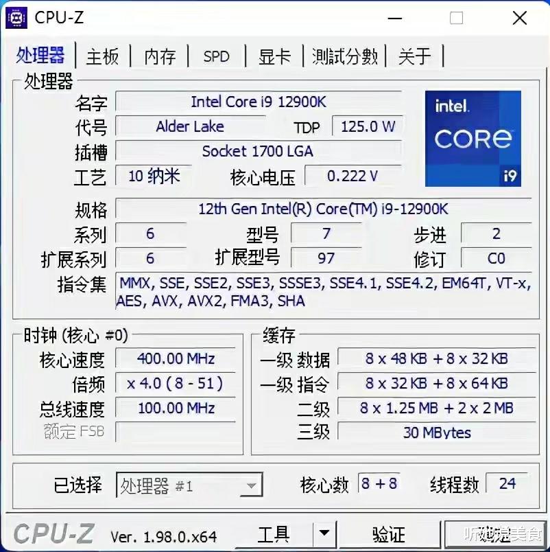 王者的归来！Intel Core i9 12900K 首发横评