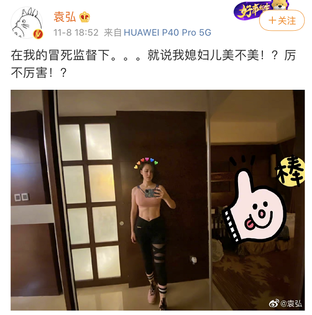 袁弘|二婚5年后，袁弘张歆艺首谈离婚：婚姻幸不幸福，生个孩子就知道...