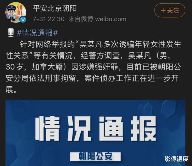 都美竹|吴亦凡崩盘：都美竹笑了，作家道歉了，但杨紫哭了，她该怎么办？