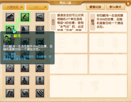 大唐|梦幻西游：4月门派调整人族篇，杀气诀套装或成大唐任务装备