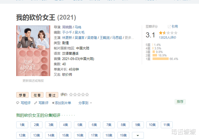 周星驰|别再叫林更新“九亿少女的梦”了，他，真的太让人失望了！