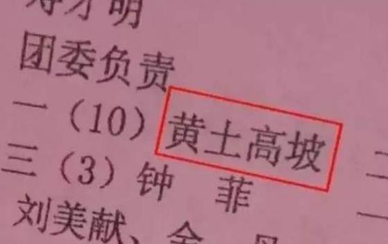小雪妈妈育儿|“袁”姓爸爸，给娃取名霸气十足，老师却不敢点名：怕全班笑