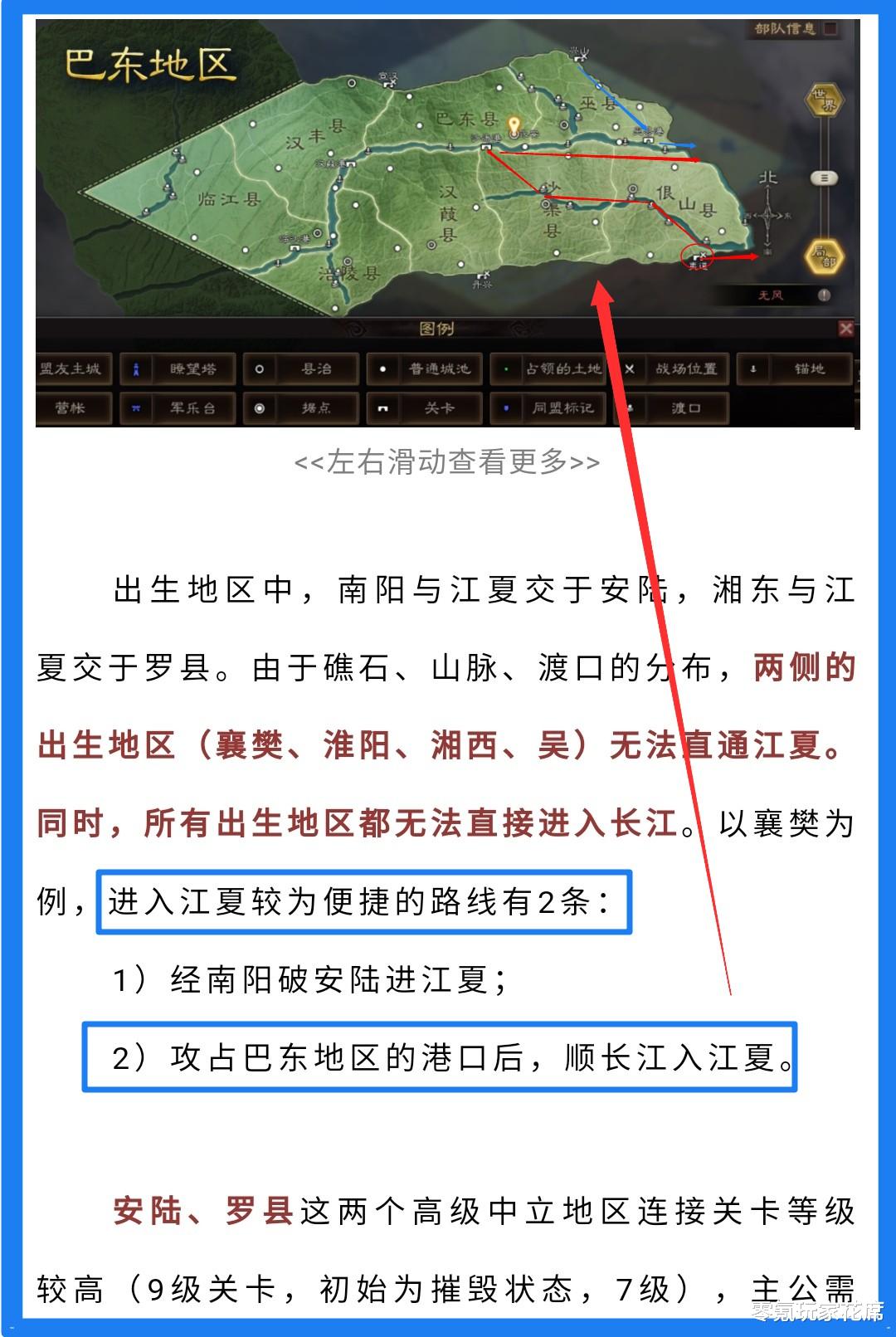 三國志戰略版：S7開荒用這些武將不吃虧，團隊利益高於個人利益-圖2