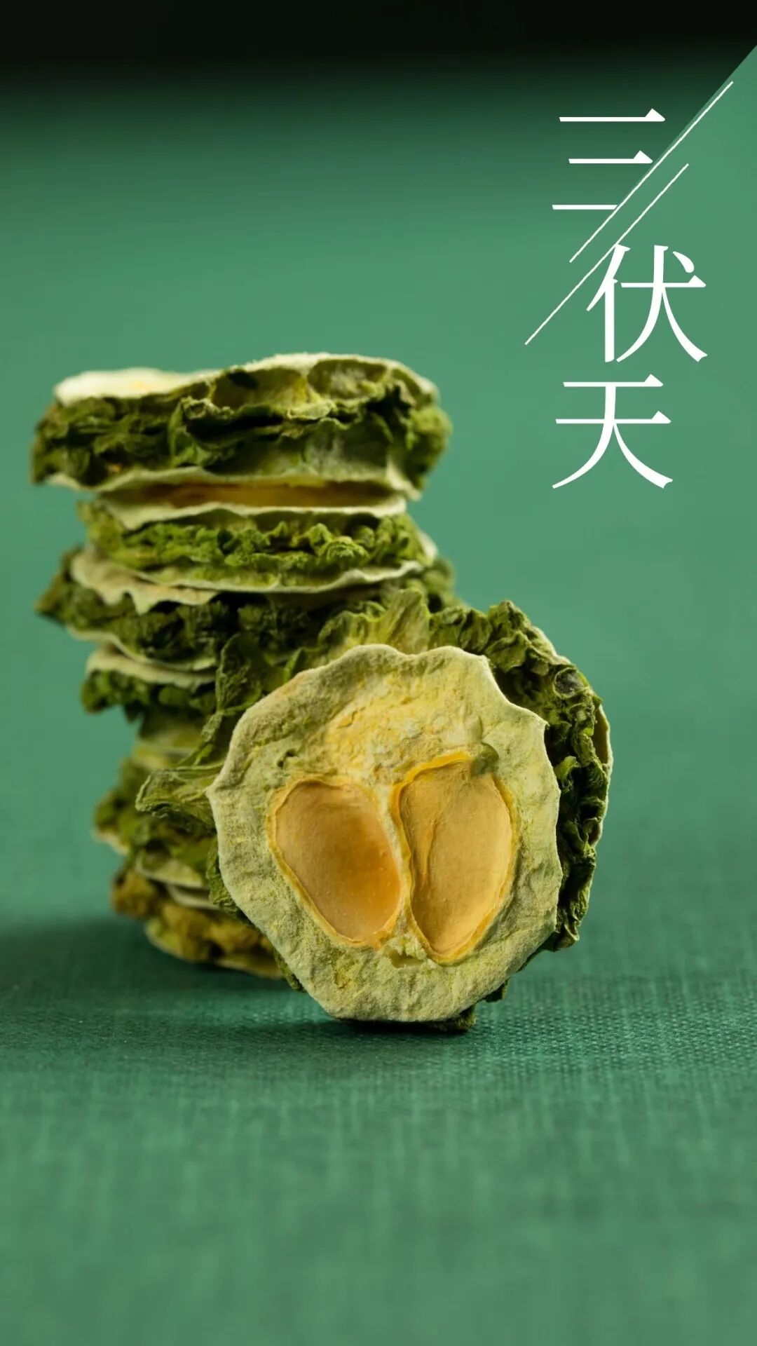 按摩|入伏|伏天不减肥，一年徒伤悲