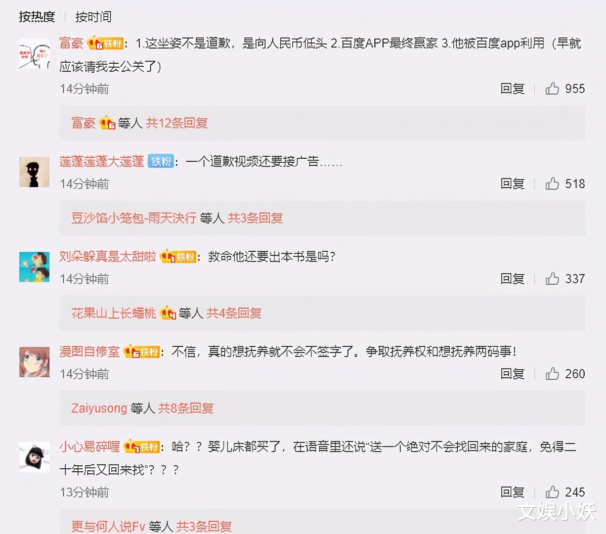 郑爽|郑爽爸爸正面回应代孕风波，诚挚向公众道歉，坐姿引网友不满