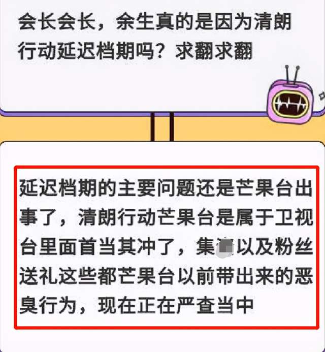 芒果台|《余生》撤档原因来了！5大卫视联播《功勋》，芒果台成严抓对象
