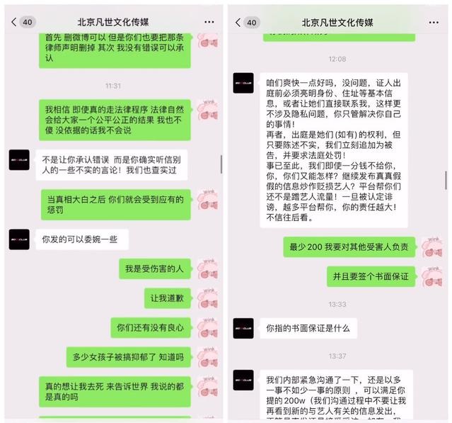 吴亦凡|又有女网友晒出与“吴亦凡”的聊天记录,梳理整件事情的来龙去脉