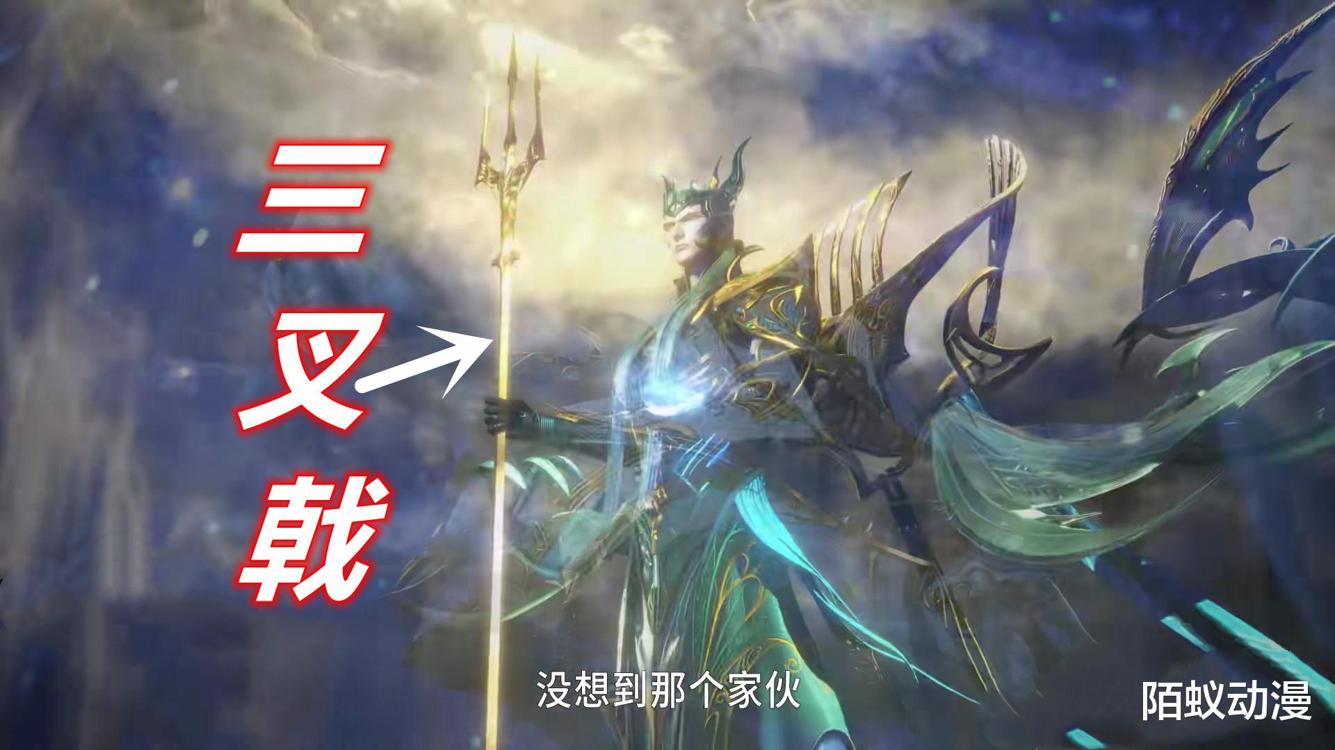 |斗罗大陆：海神唐三“三叉戟”曝光，造型很一般，感觉不如霸王枪