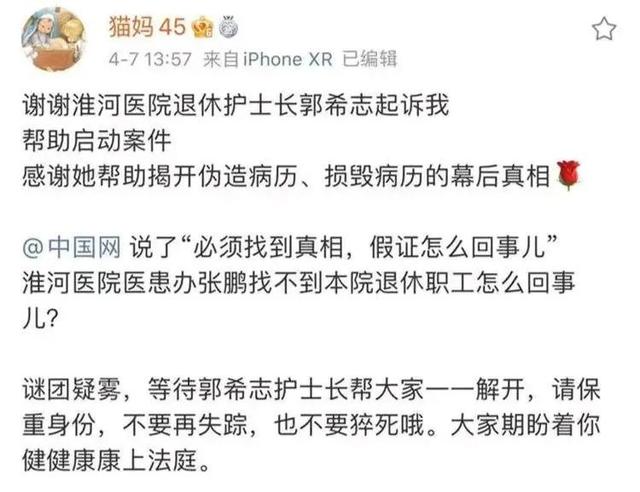 育学笔谈 田静身份再确认，许敏频被网暴，郭希志现身起诉网友