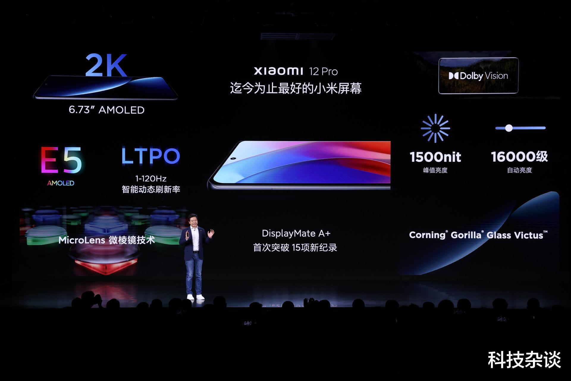 小米科技|打败iPhone 13 Pro Max，小米12Pro有点东东
