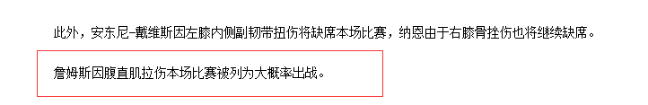 圣诞节|湖人达成两笔签约!詹姆斯再次受伤,KD缺席圣诞大战,欧文最新动态