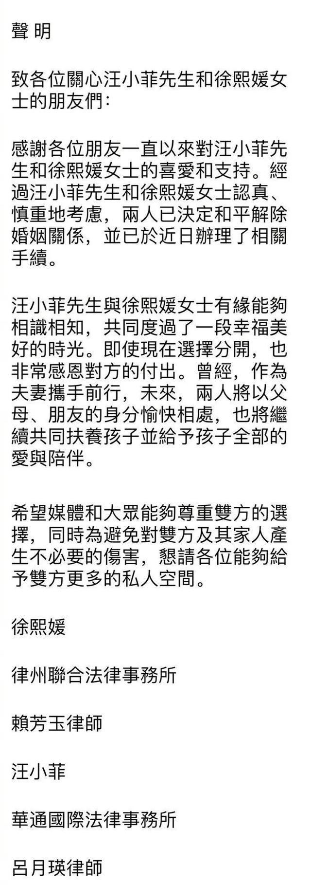 官宣|官宣离婚，分手处见人品