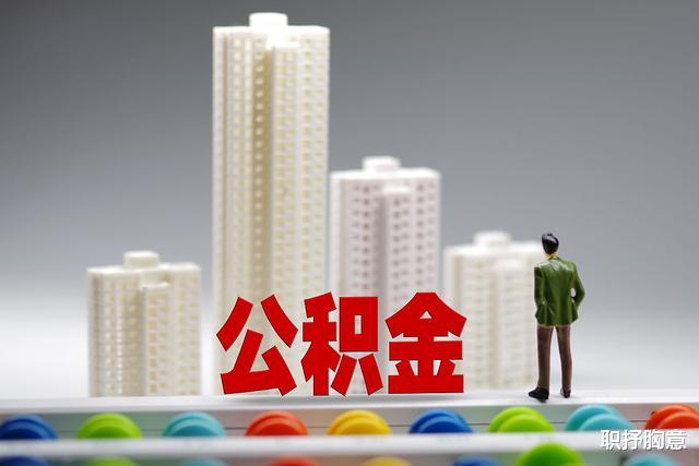 房贷|公务员工资这么低，是怎么还房贷和车贷的？