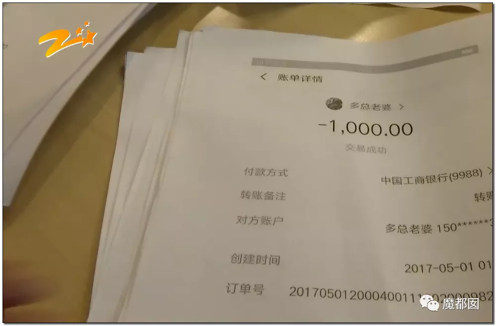 蜗牛研究僧|超美女孩被前男友起诉还86万红包！