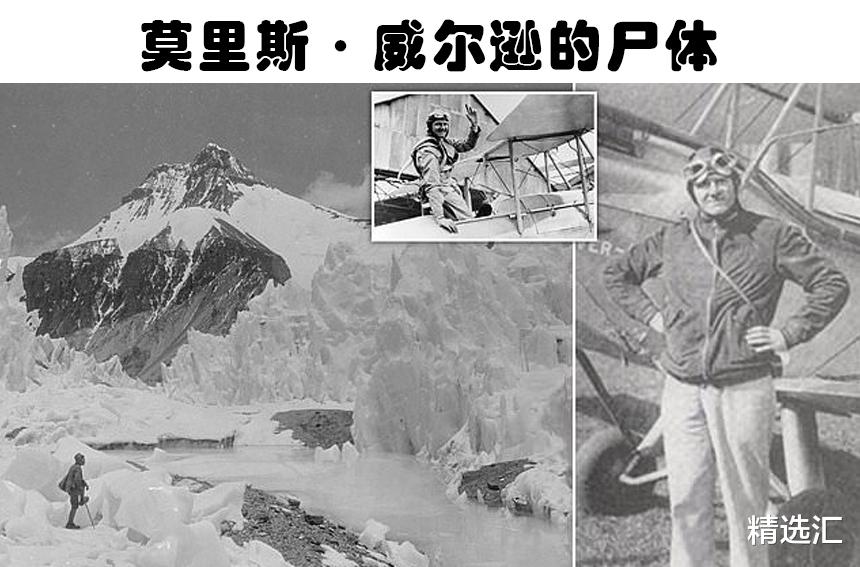 珠峰 神秘的发现！长期以来，人们在珠穆朗玛峰上获取的5个奇妙发现