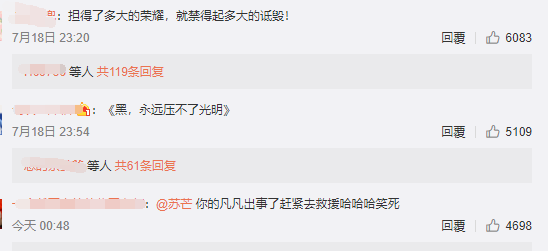 小怪兽的快乐|吴亦凡再陷争议，网友喊苏芒六六等紧急救援