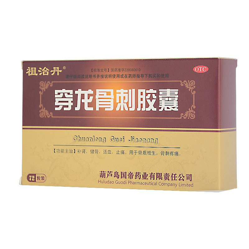 胃炎|12种常见病症，大夫常配的中成药，收藏起来，省下问诊费！