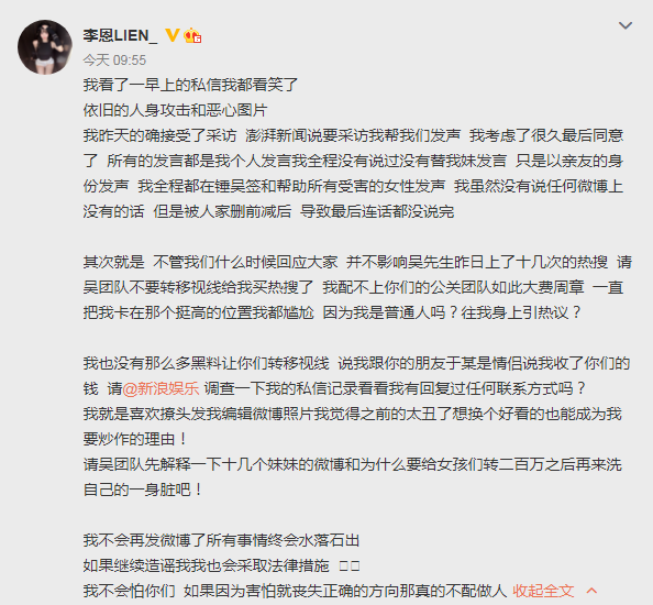 吴亦凡|青工委就吴亦凡事件发声:与其合作的要及时止损