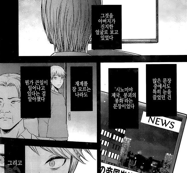 acgn漫评|辉夜大小姐230话辉夜完全消失引发热议 石上默认和弥子好事做成