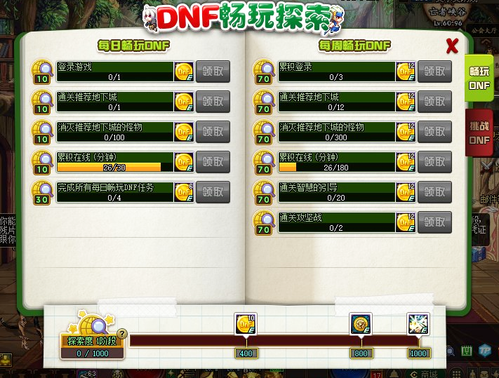 地下城与勇士|DNF：战令又有消息了！补偿5月奔跑活动，暗示6.17将要回归