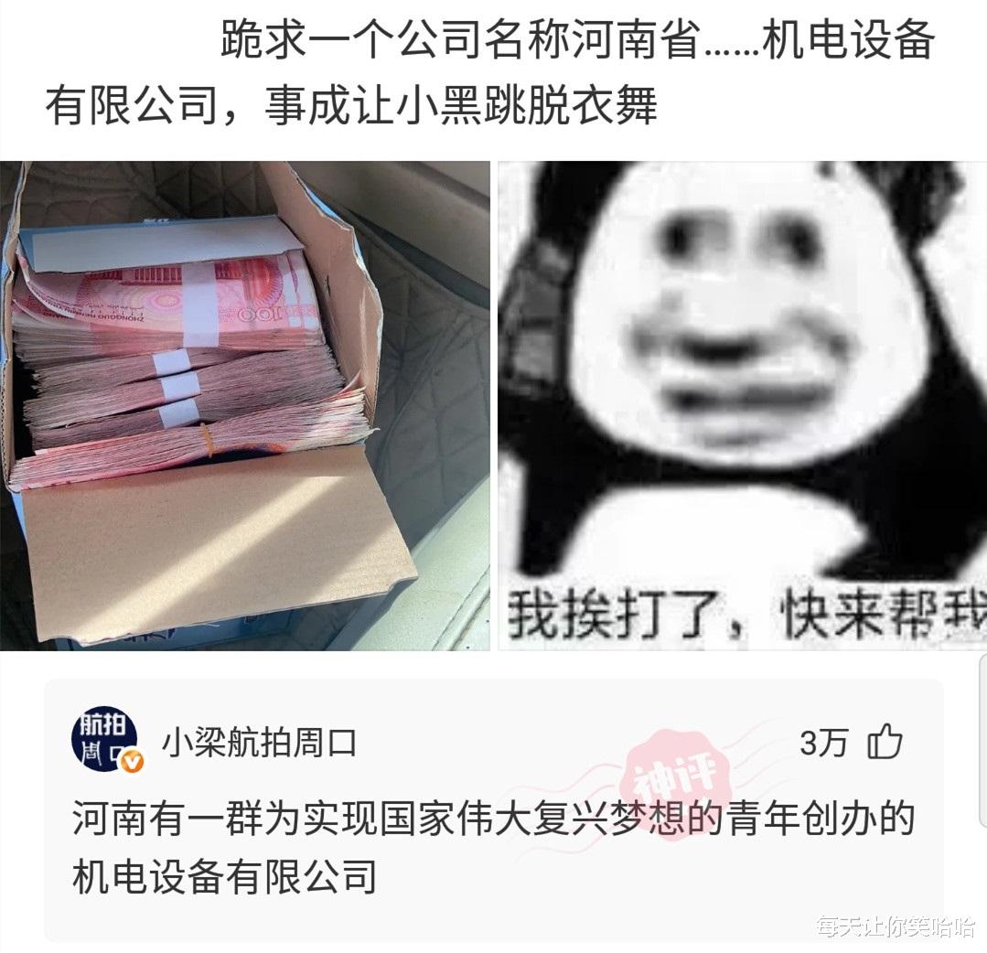 神回复 神回复:你们说如果他带上这套装备,能打到哪里?神评绝了