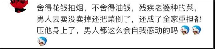 ICEY艾希|穷是原罪：全红婵爸爸倒菜、吸烟，遭受网暴