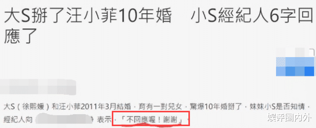 佛山|大S徐熙媛承认：离婚是真的！前夫汪小菲：这么多天担心和愤怒实在忍不了