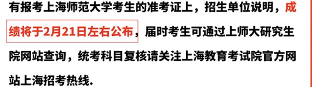 考研|明确了！多地22考研初试成绩公布时间确定了！有你省市吗？