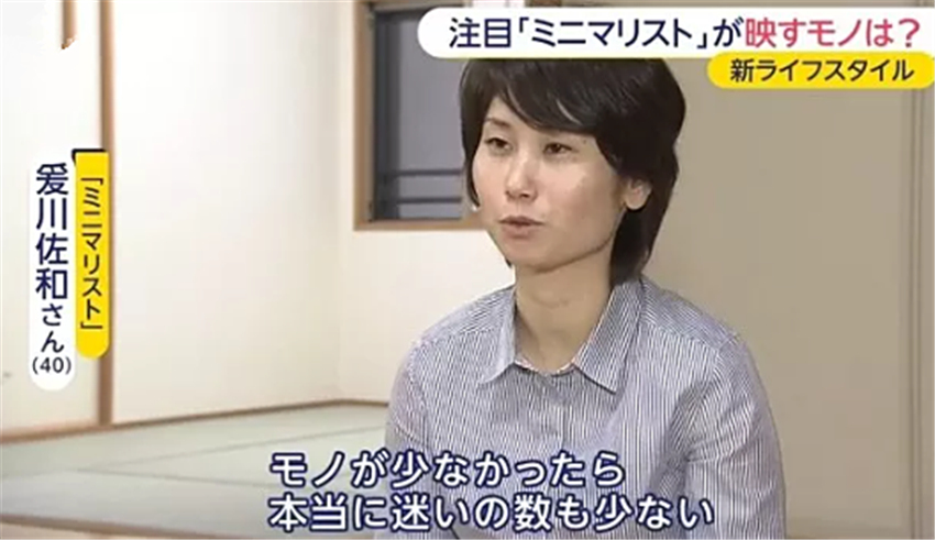 |日本40岁主妇断舍离上瘾，家里沙发桌子全都扔掉，只剩3把椅子？