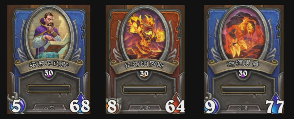 虫师|炉石传说：火焰队的低配选择推荐！肉鸽元素下的各种排列组合