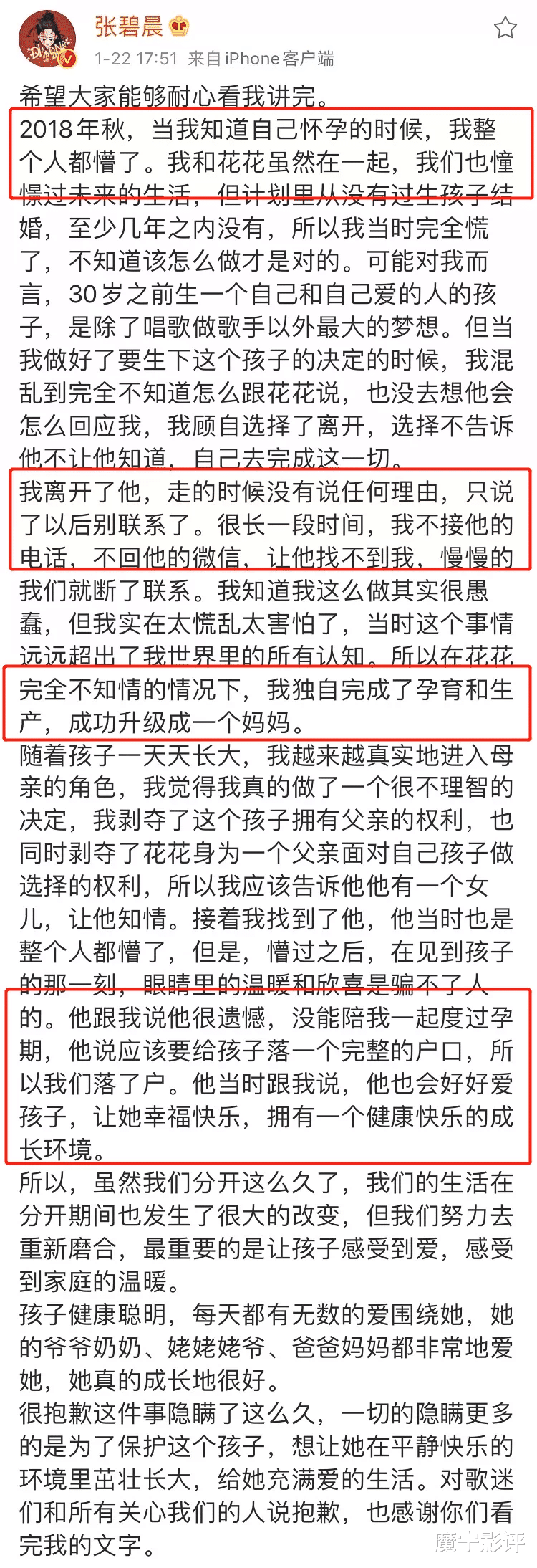张碧晨|华晨宇张碧晨这波操作,不失时机恰到好处,偶像剧都不敢这么写
