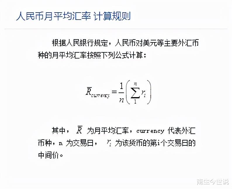 2021年我国GDP预计超过110万亿元,如何按平均汇率换算成美元呢?