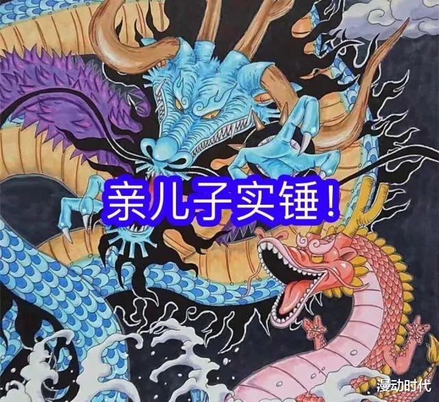 路飞|海贼王1025话情报：标题双龙图！路飞重回巅峰，桃之助成大看板！
