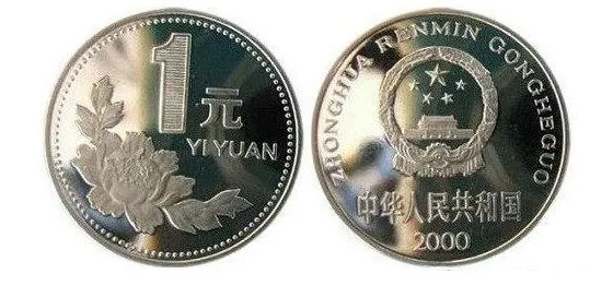 菊花|这样的一元硬币可别乱花了？值钱！