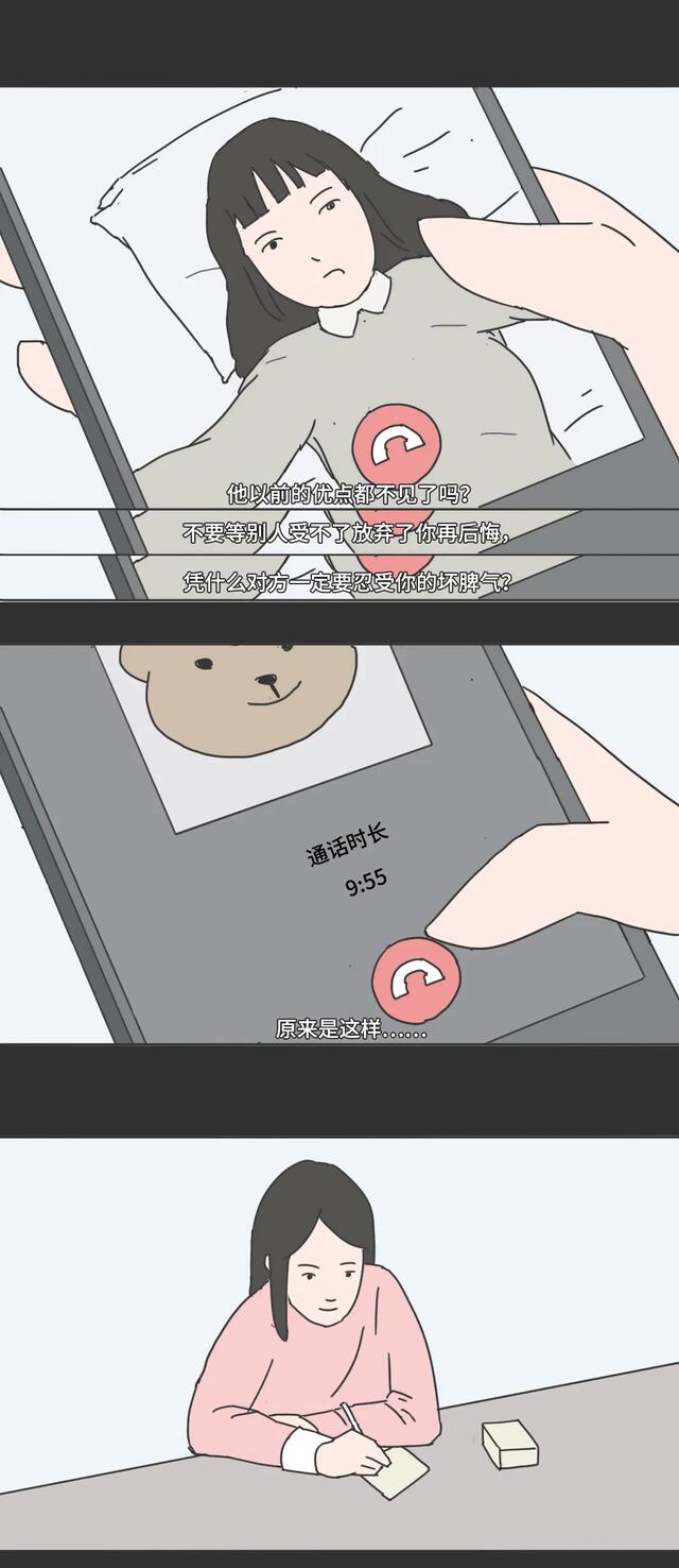 漫画|脾气坏的女人！（漫画）