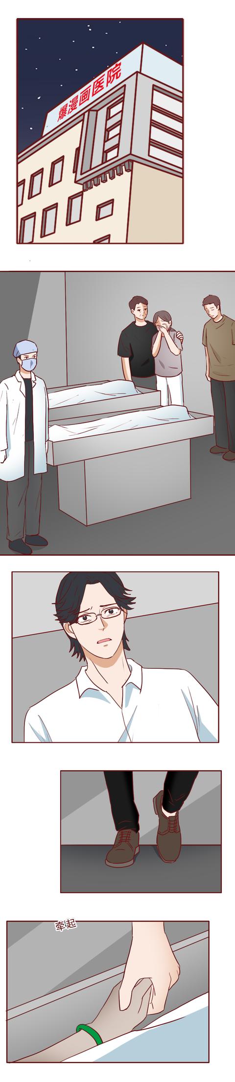 便当|妻儿的死亡，让他走上了人生的巅峰，一篇让人细思极恐的漫画