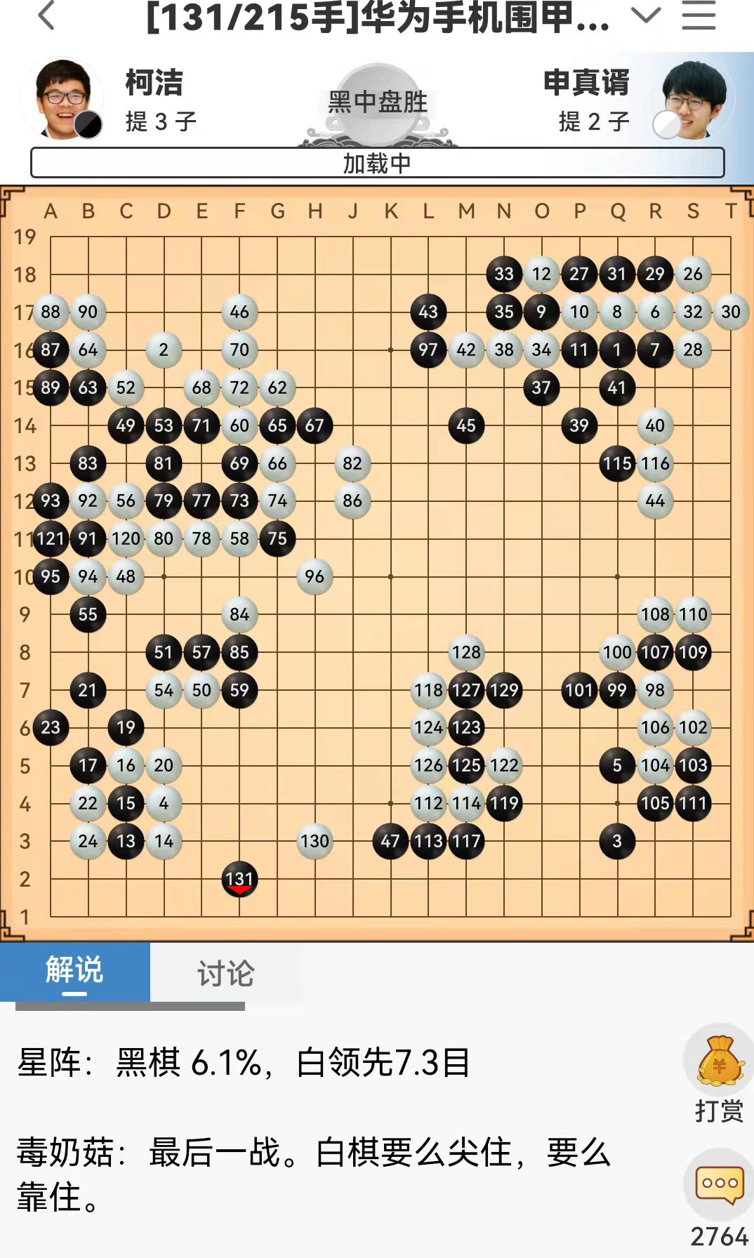 柯洁|棋迷评选丨2021中国十大战役 丁浩风头直追柯洁 (下)