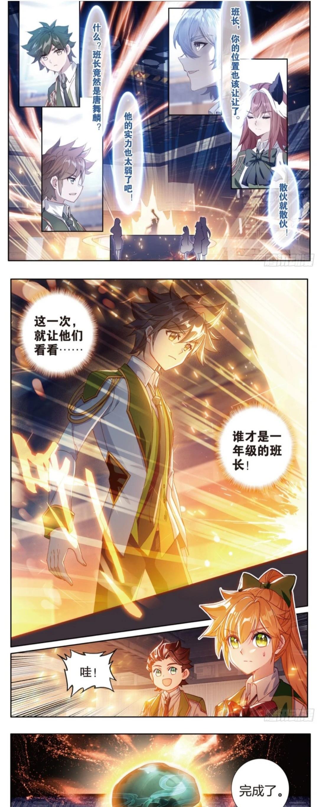 |龙王传说：骆桂星频频挑衅，唐舞麟立誓图强！舞长空态度令人不解