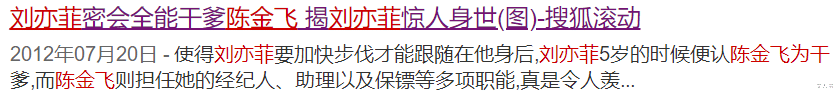 刘亦菲|33岁的刘亦菲，走到今天该怪谁呢？成于干爹败于自己