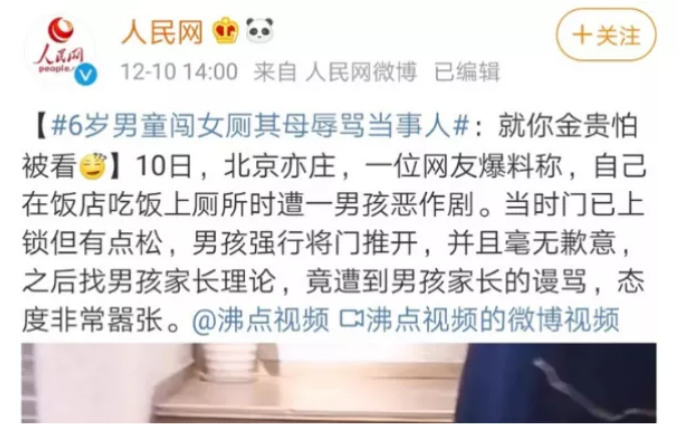 树艺蛙APP|女更衣室男孩含量太高，“太子”妈的操作，还在把猥亵当成纯真？