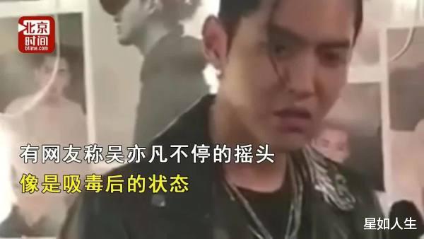 扛不住？娛記曝吳亦凡各助手已挨個遭盤問，還泄露不少臟事和秘密-圖5